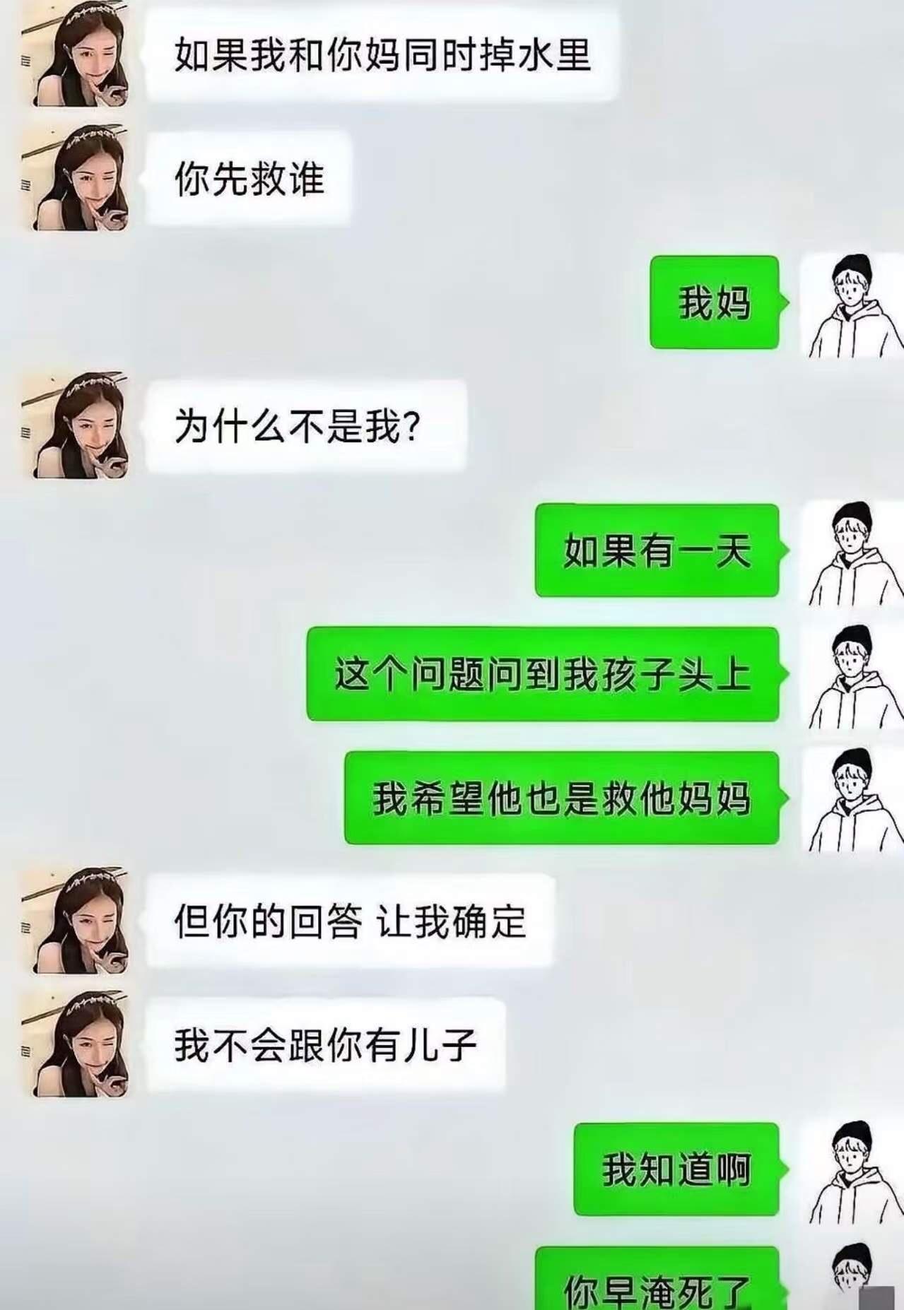 “我和你妈同时掉水里，你先救谁？”——这个被问了二十年的“送命题”，最近又火出新