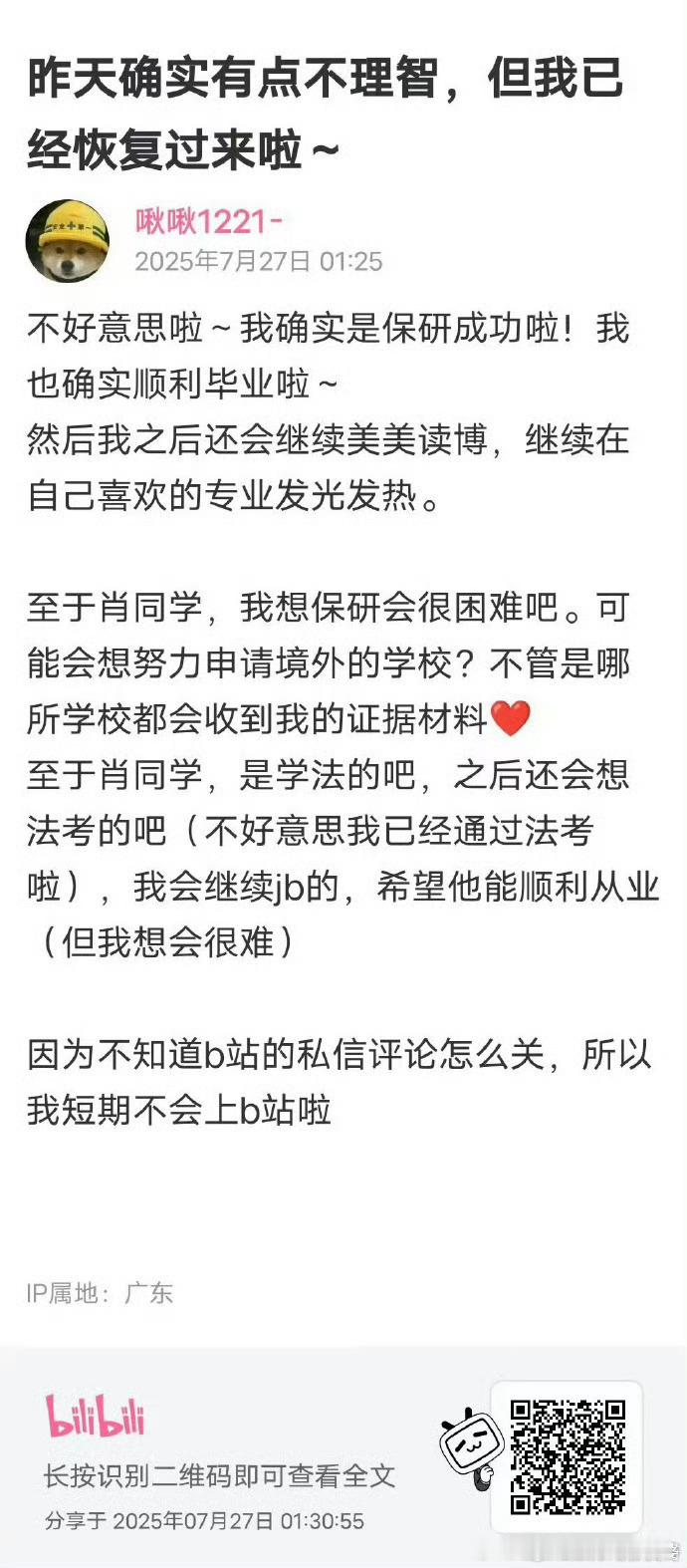 一个字，服。（事情经过是武汉大学一女生举报一男生在图书馆对着自己打飞机，并偷拍下