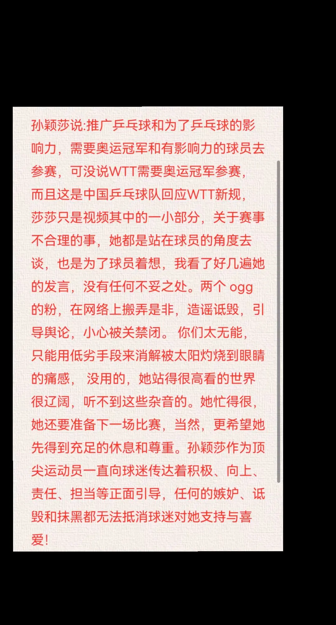 她是用她的人品信仰让自己成为了民心所向的太阳 ☀️她是祖国为之骄傲的榜...