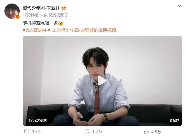 小海螺点歌宋亚轩满足宋亚轩真的唱了行走的鱼 宋亚轩真的唱了行走的鱼，咱就是说也太