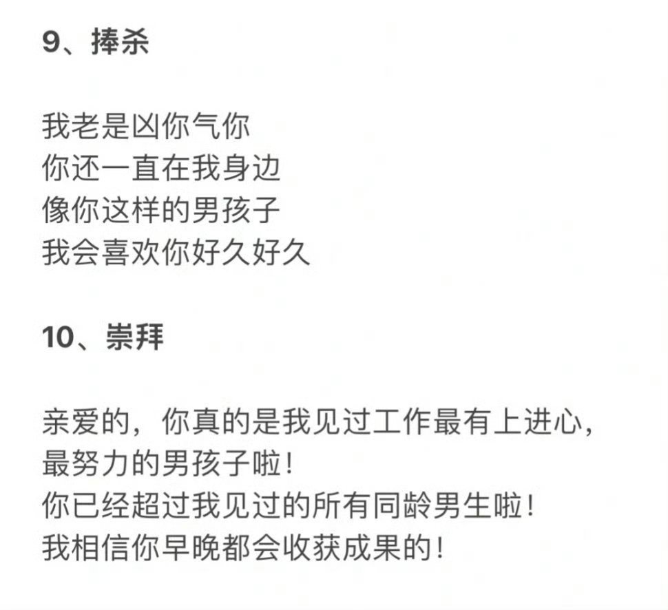 如何反向给男人画饼？ 