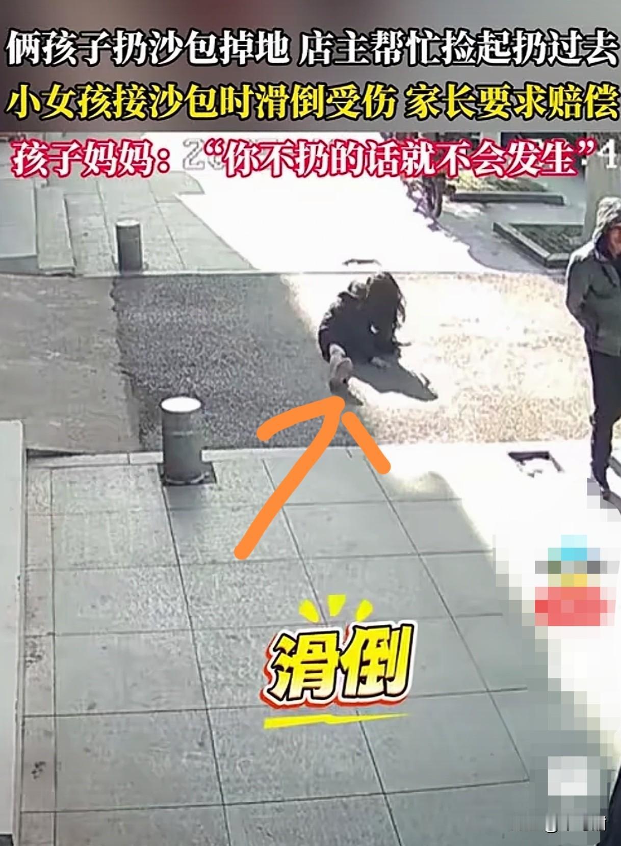 12月16日，一男子在自家店门口，就帮旁边一女孩子捡了个沙包，居然就被对方家长要