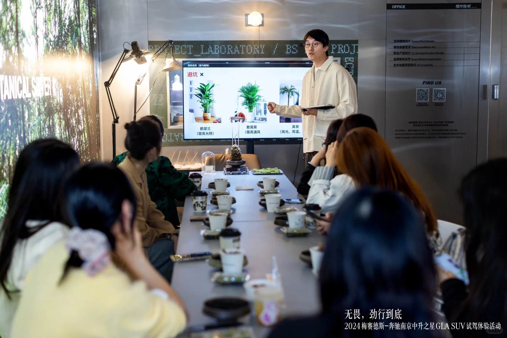 植地雅栽｜奔驰 线下沙龙 植物课堂