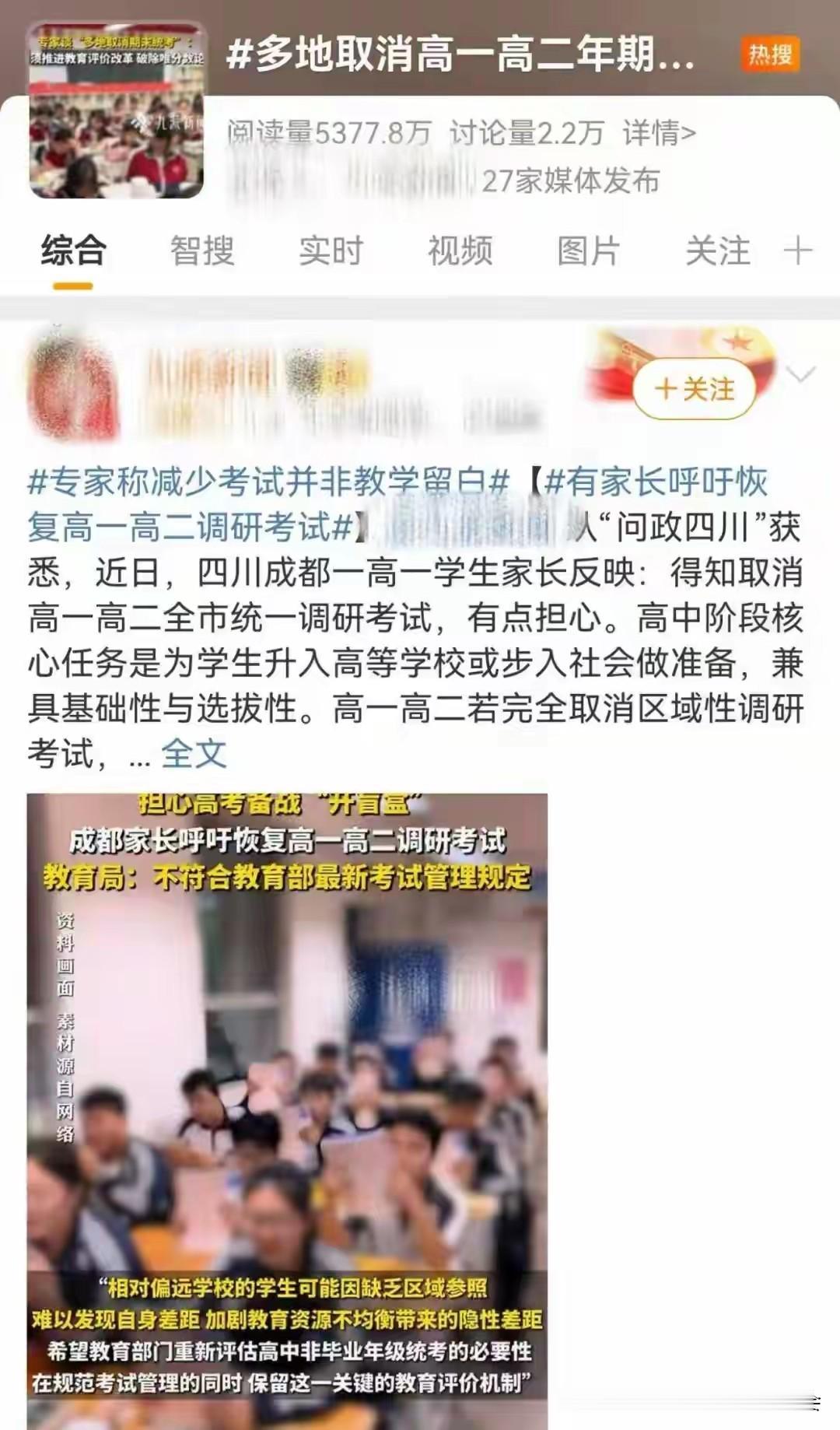 统考停了家长焦虑会停吗？2026年1月以来，青岛、成都、北京、厦门等多地相继取消