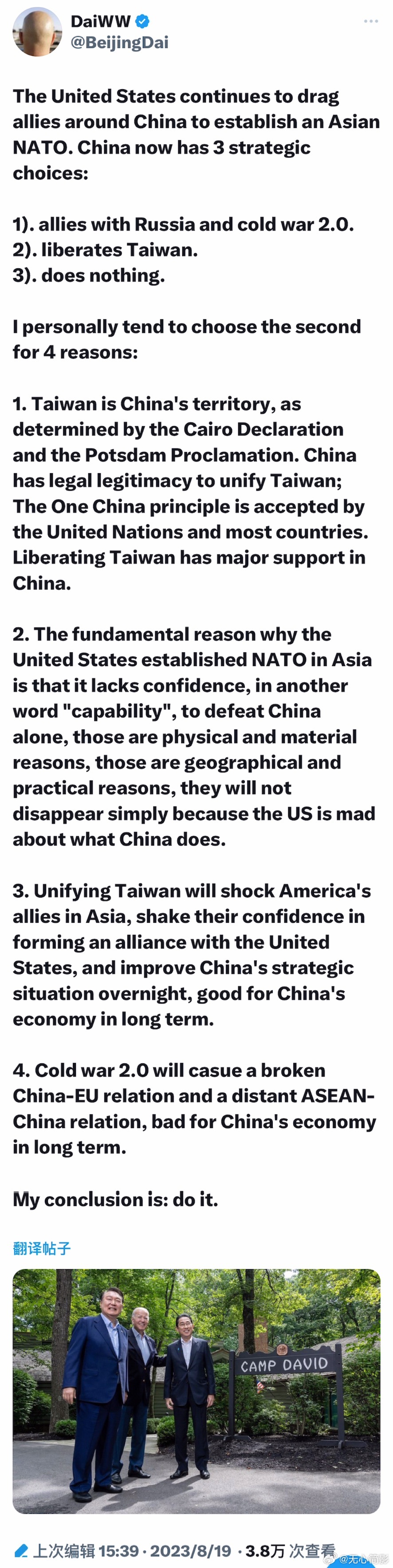 #台湾当归#  刚刚在X上看到的，有人建议，如果美国执意要搞“亚洲北约”，那么中