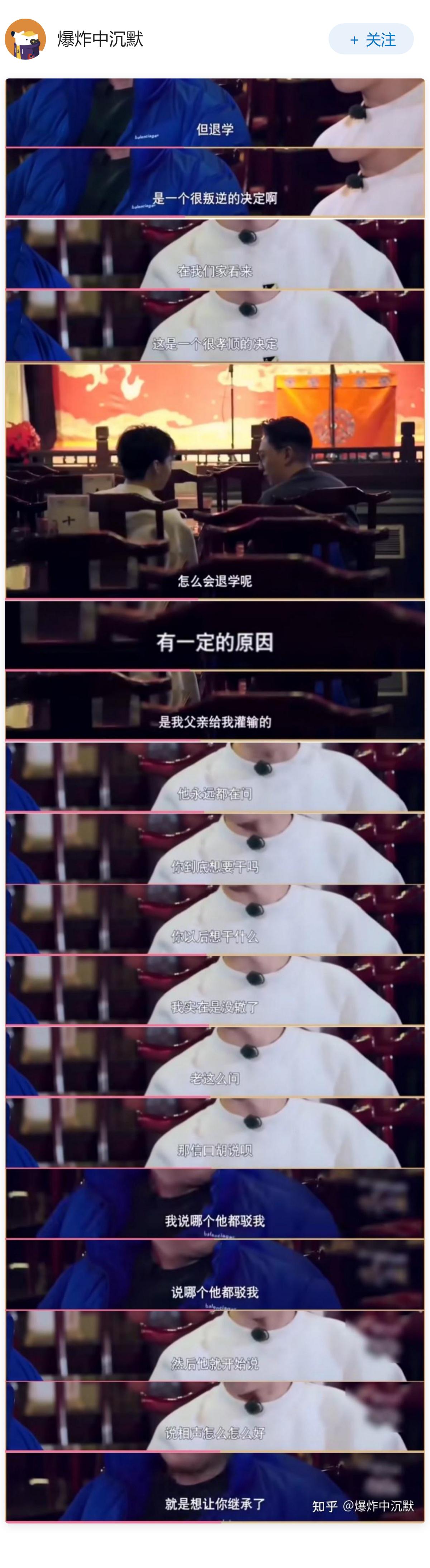 郭麒麟现在会后悔退学吗？