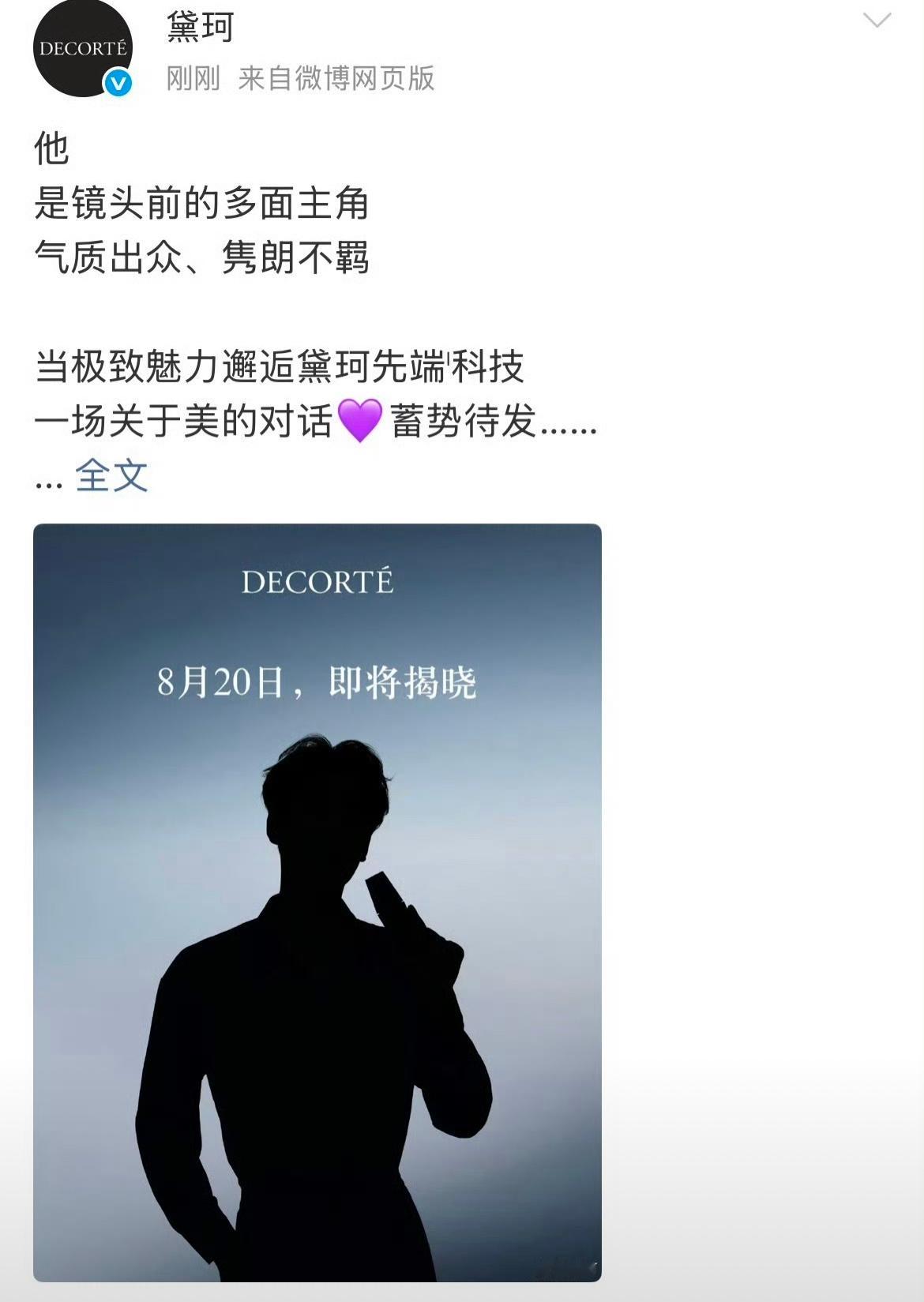 田栩宁的首个sw来了，没有影响。而且据传他还有很多个。看看新顶流能氪金多少了[馋
