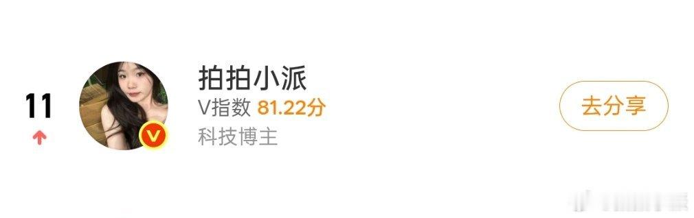 忙了一天才看到榜单，啥也不说了感谢大家支持点赞评论 抽十个现金红包给大家~   