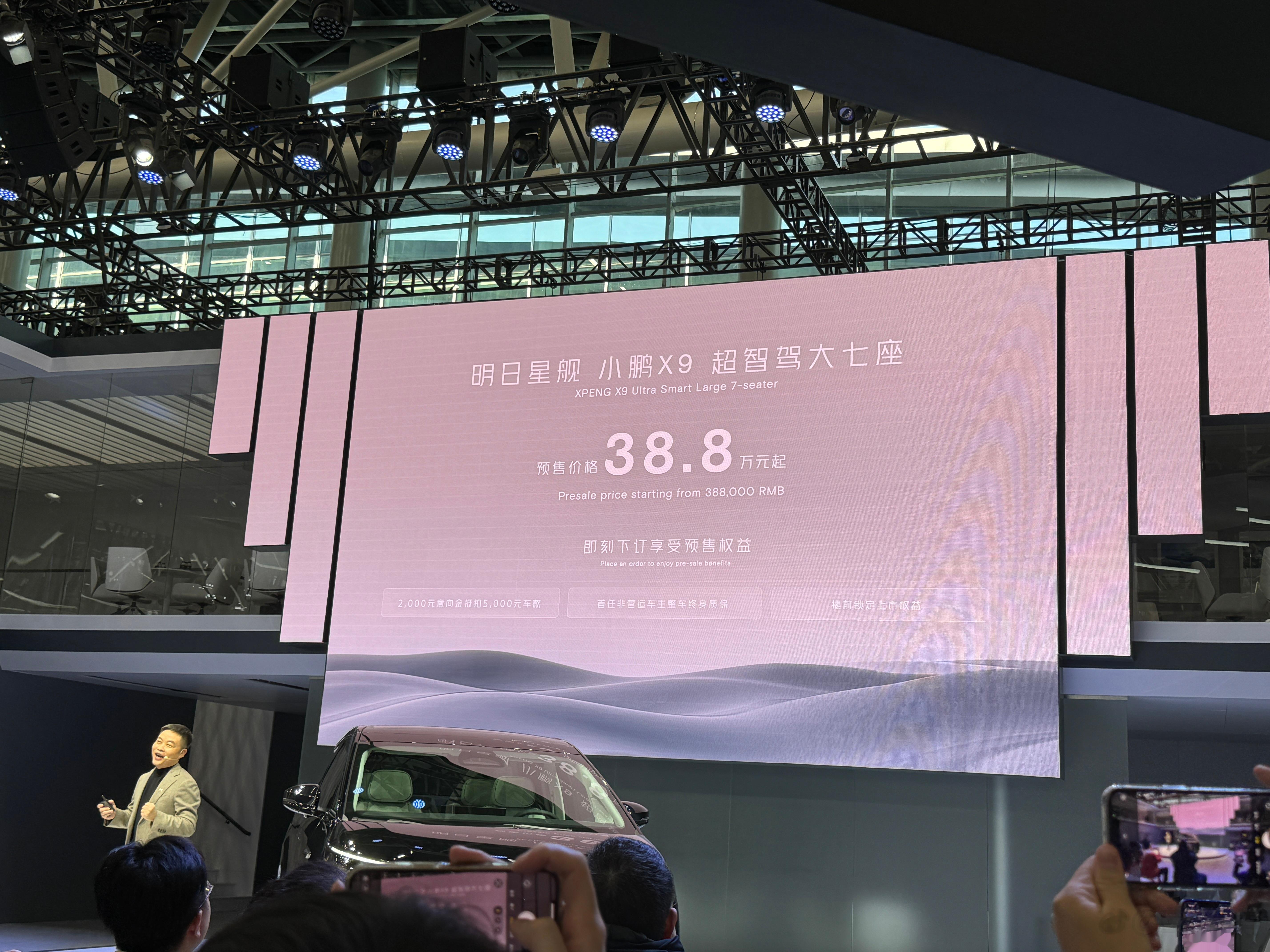 小鹏X9的预售价格38.8万起！！疯了啊！！这不就是实在我鹏啊！！友商看了要沉默