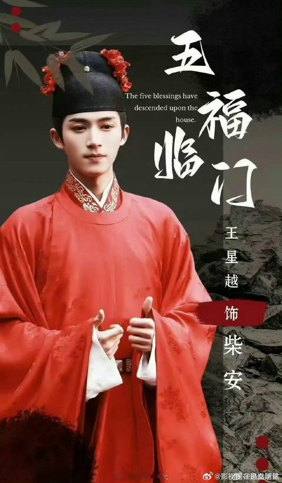 王星越提名亚洲电视大奖最佳男主王星越凭《五福临门》柴安提名亚洲视帝！中国00后首