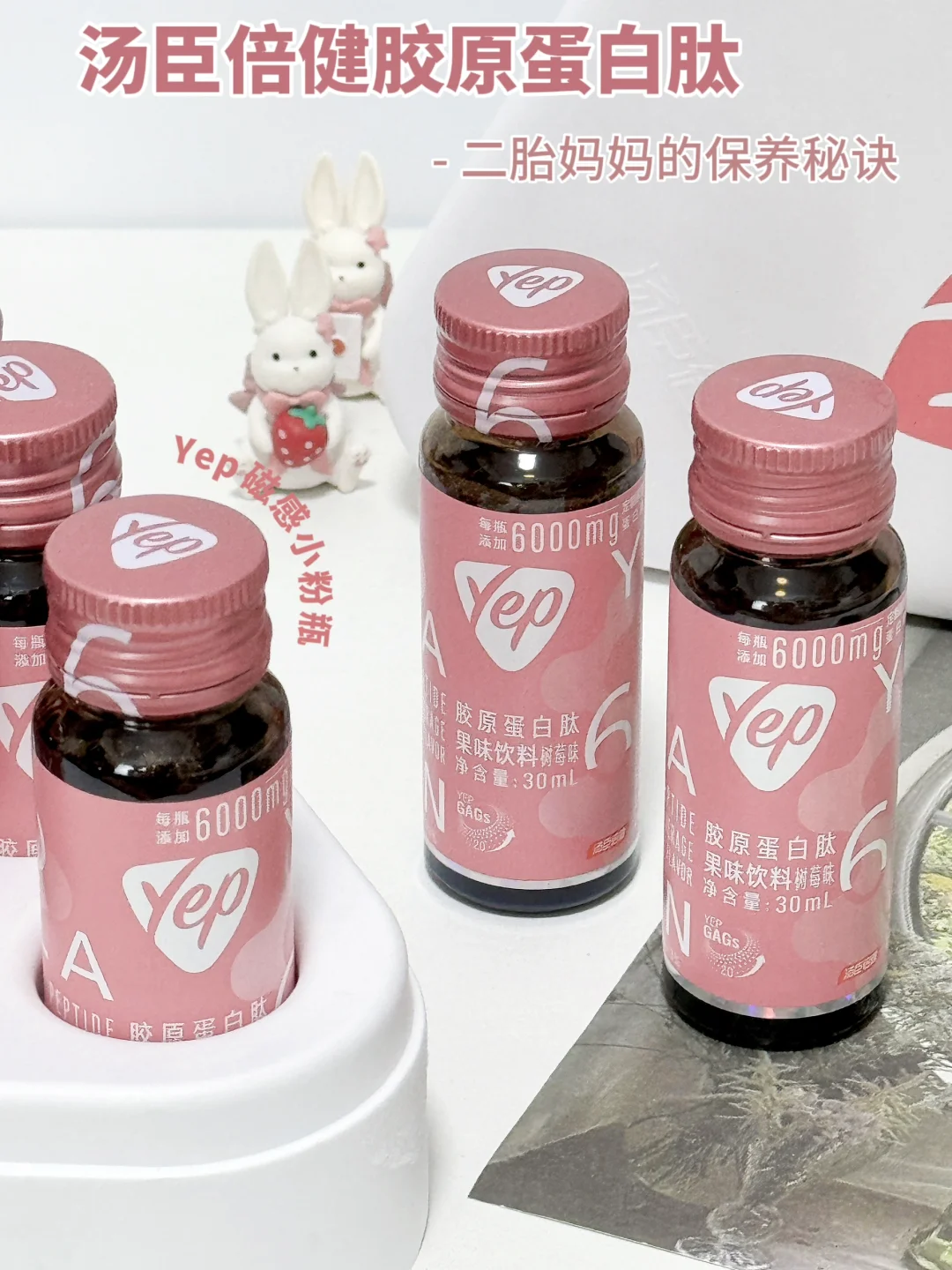 💖二胎妈妈的日常小确幸｜轻松喝出少女肌