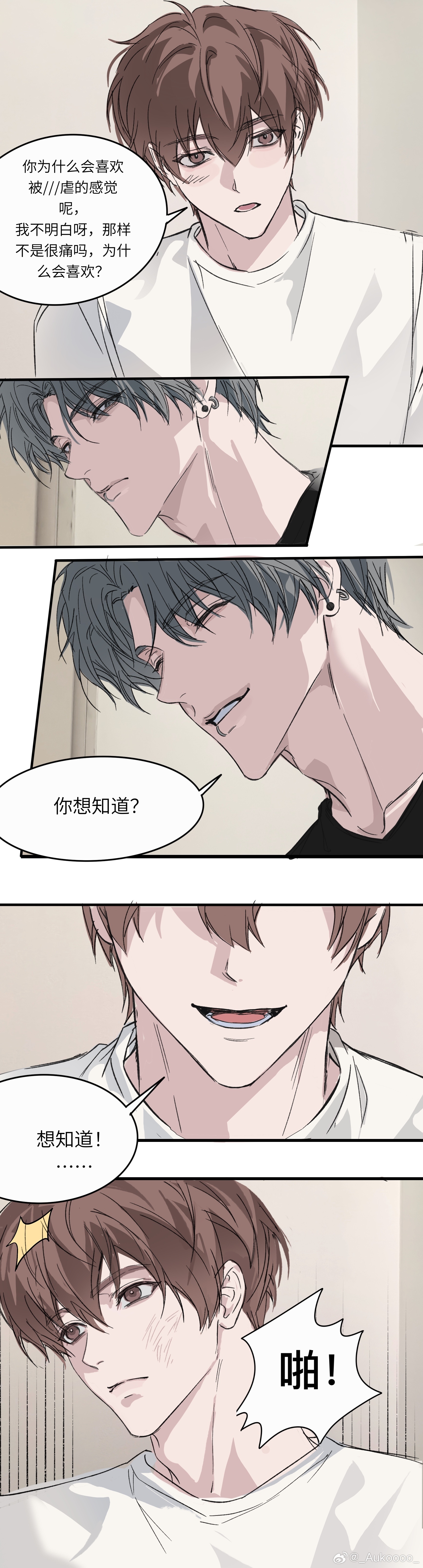 oc分差口|cross road ：这下懂了吗？ 