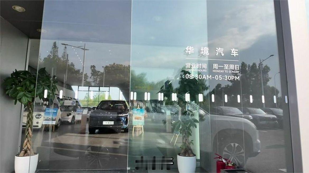 华境S到店实拍：鸿蒙+版上新 全系标配华为乾崑智驾