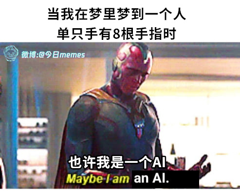 我怎么（9gag） 今日meme[超话]   