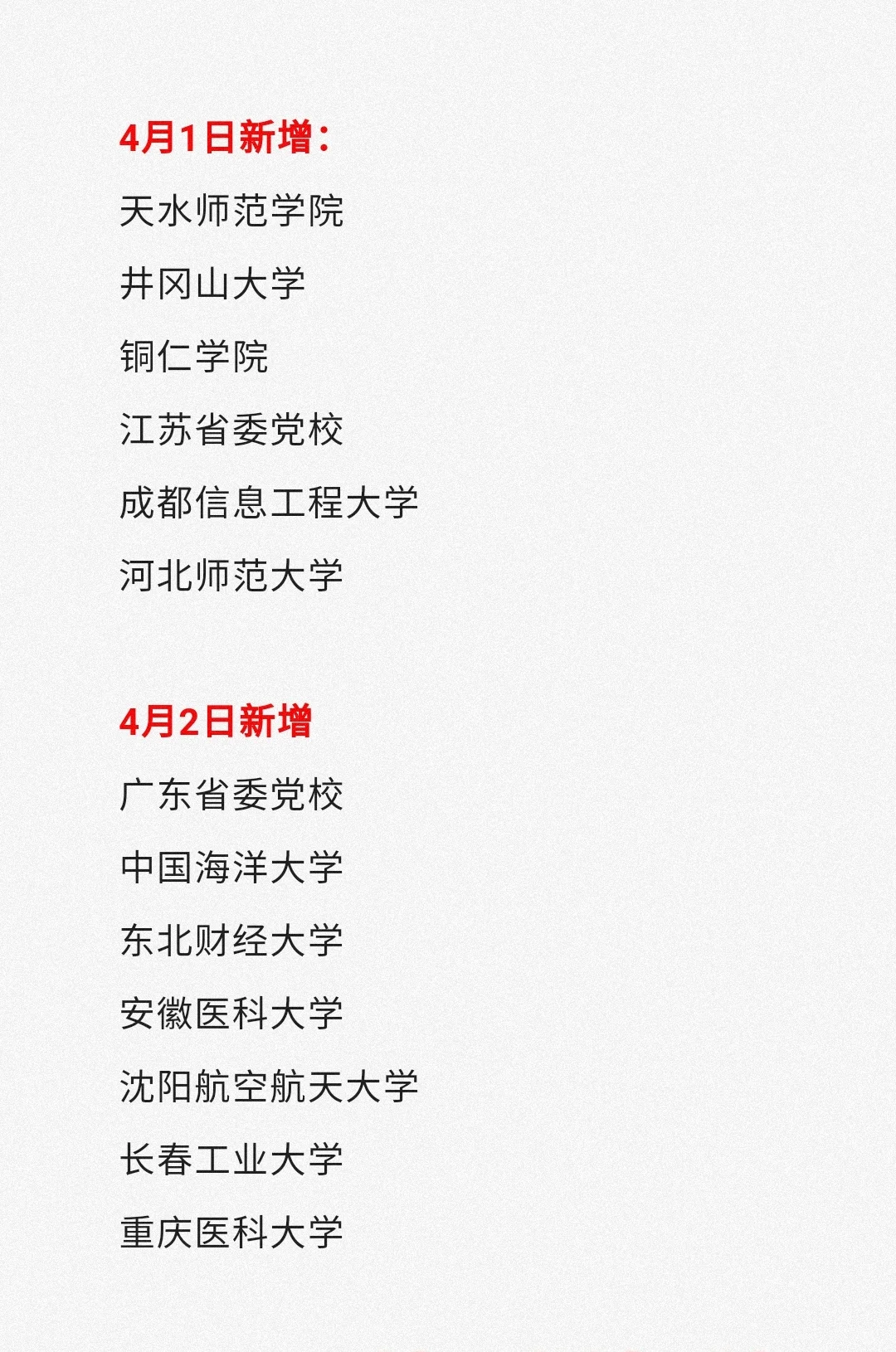新增七所院校马理论调剂信息