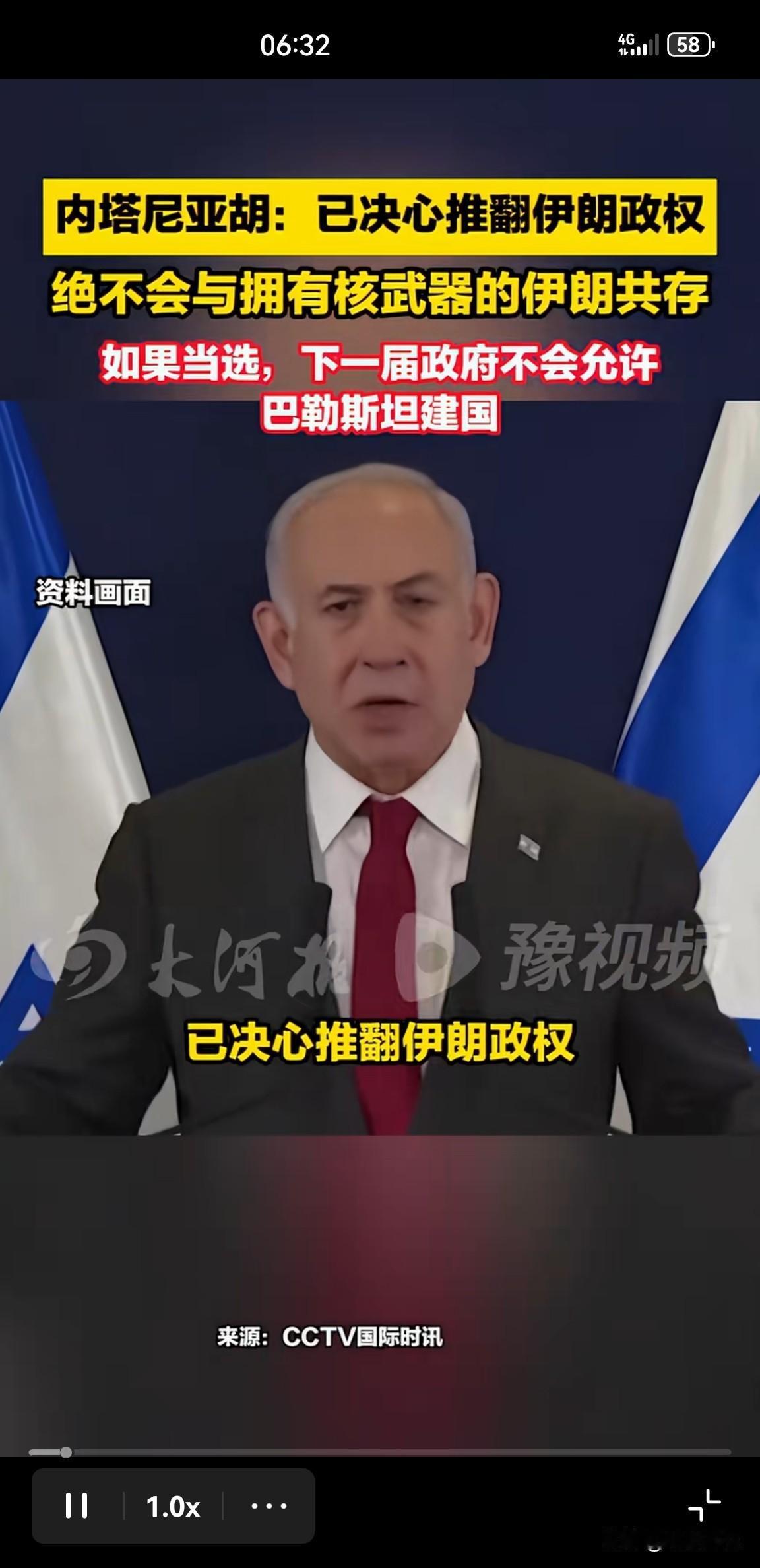 如果能推翻伊朗政权，为何非要等到下一届？留给内塔的时间不多了。

内塔如此大言不