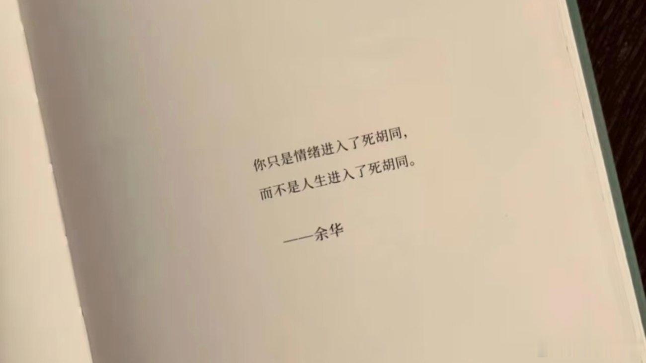 别回头 别停留 往前走 