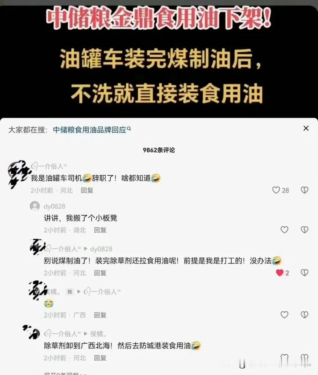 本来只想露个脸，没想到把屁股漏出来了！

一石激起千层浪，混装已经很久了，只是没