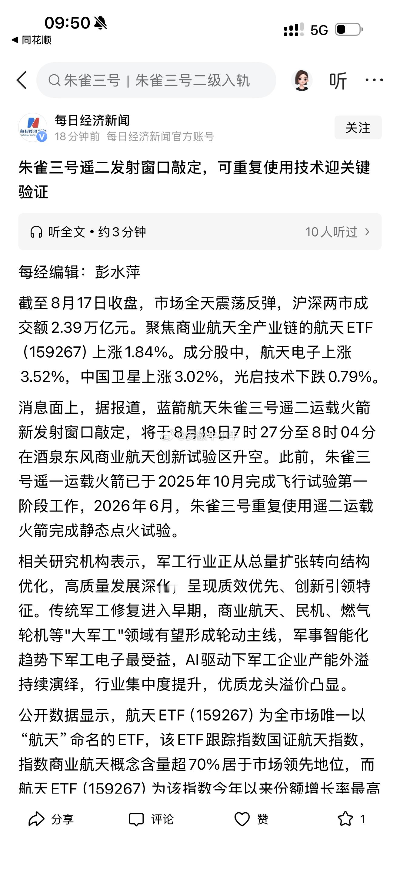 分享图片 