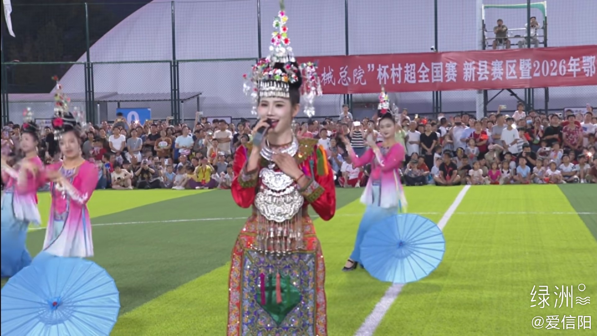 山水红城·健康新县  【燃爆夏夜！村超落地红城！——“中国机械总院”杯村超全国赛