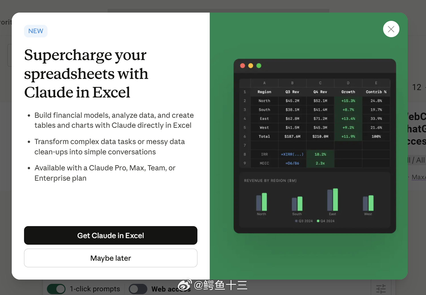 a股 Ai继续进攻打工人的地盘claude最新更新，支持excle表格了，人类怎
