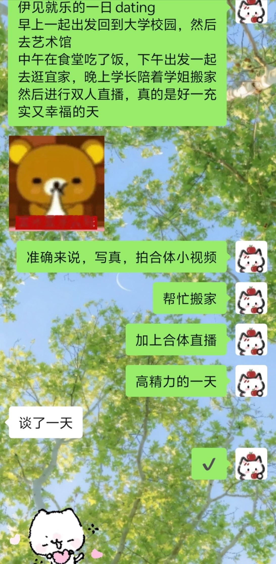 也是把校服的裙摆安利麦出去了