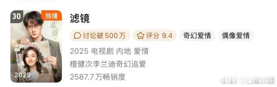 滤镜进入拉新年榜滤镜进入腾讯拉新年榜滤镜进入拉新年榜，厉害了，[送花花][送花花