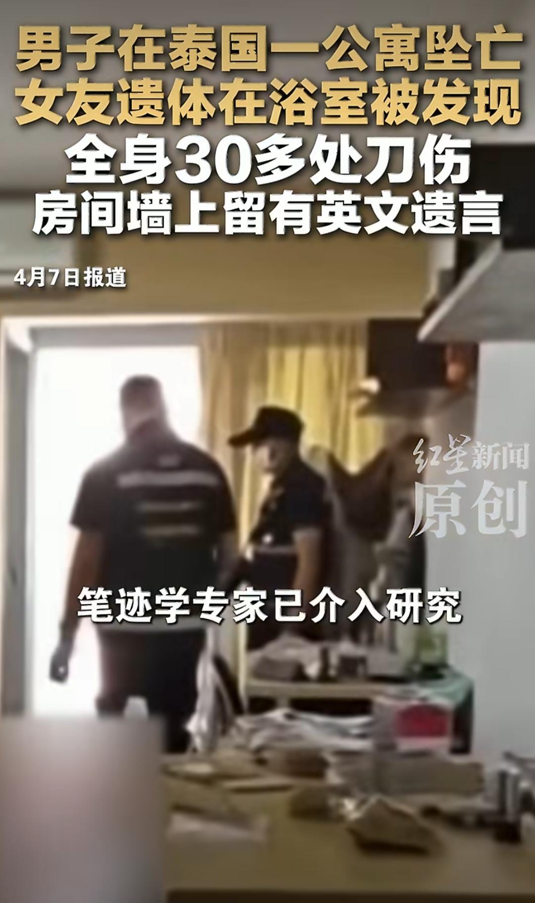 近日，泰国某知名高校发生了一起挺让人揪心的命案。有一名中国籍的留学生牵涉其中。