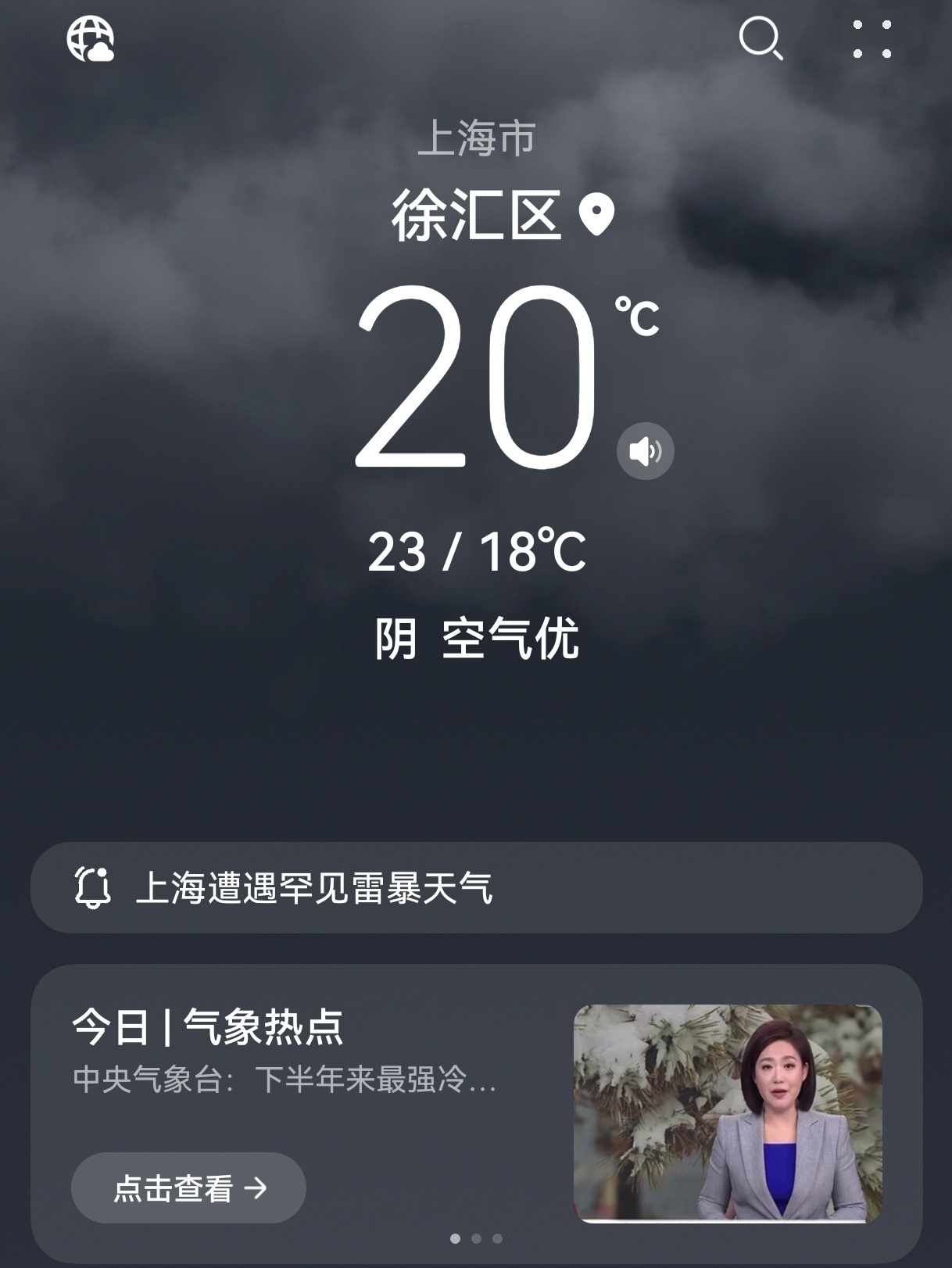 想下楼去溜达溜达，一开门给我一股冷风刮回来了！魔都终于降温了！ ​​​