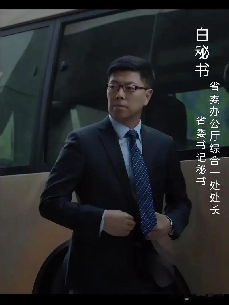 打开下脑洞：
小白、陆亦可、程度，都是正处级，三人同时在光明分局出现，谁说了算？
