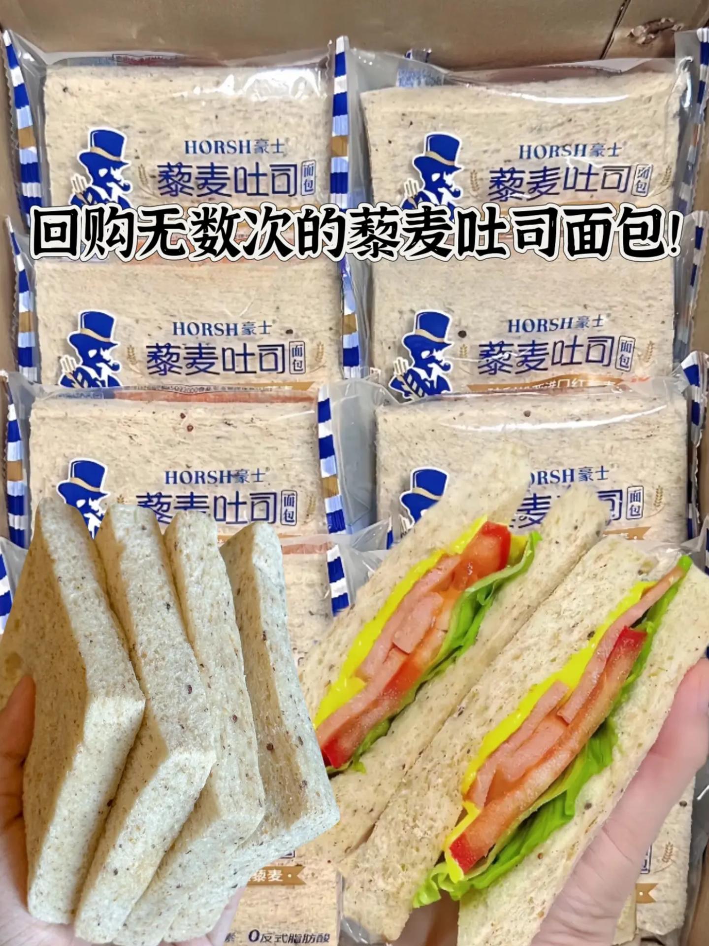 回购无数次的藜麦吐司面包！现在的主食都换成了它！真的太好吃😋管理期用...