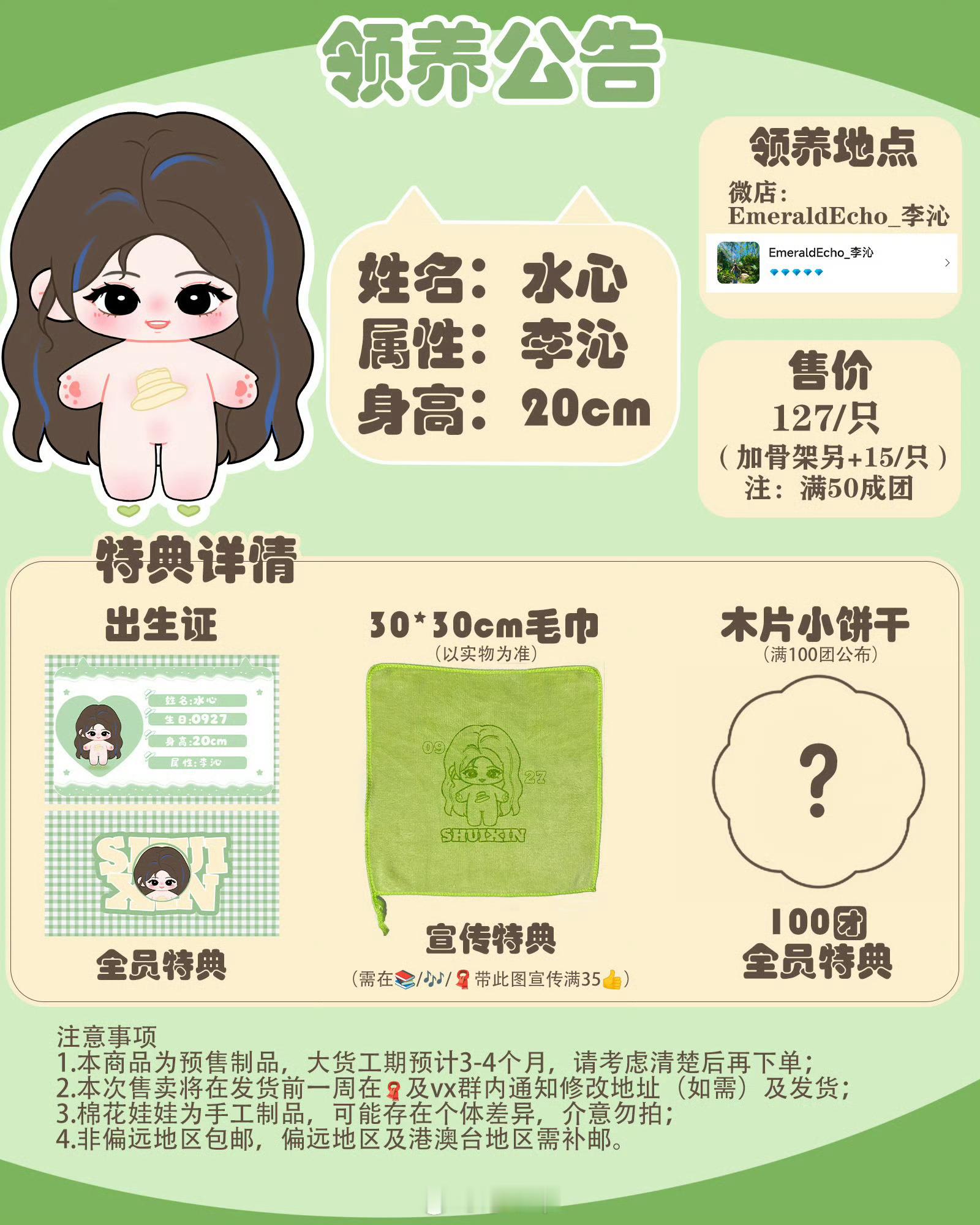 谁还没有这么可爱的娃[开学季][开学季][开学季]快带一只回家吧[阴险][阴险]