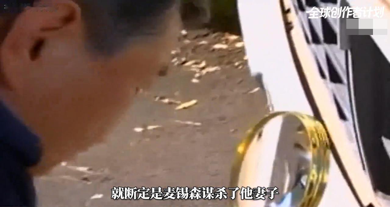 妻子被杀，遗体连夜火化，黑警丈夫靠人脉脱罪！
李昌钰仅凭车底血迹，撕碎完美谎言！