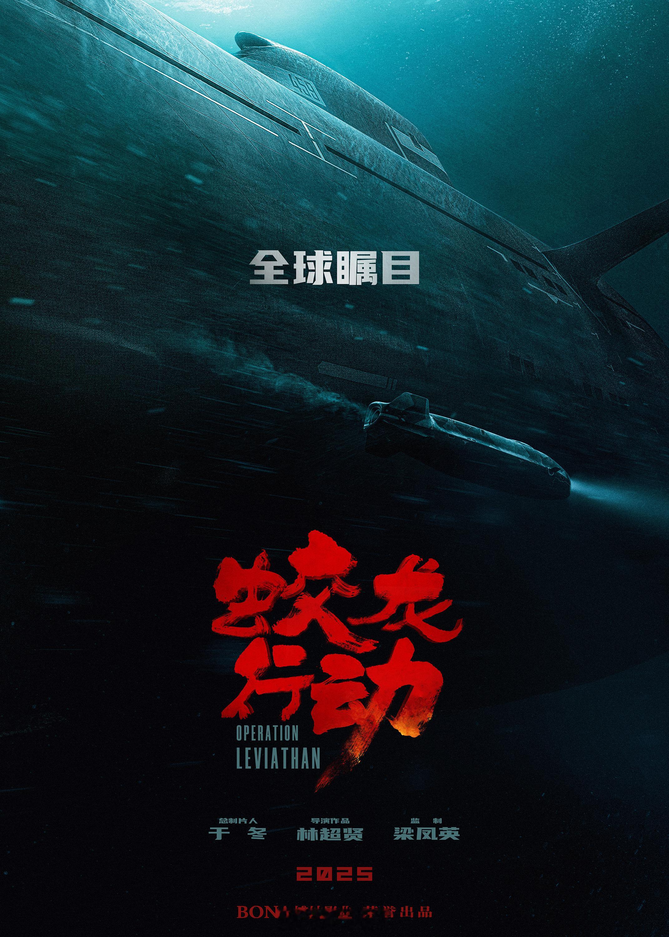 #蛟龙小队集体俯卧撑# 博纳影业“向新而生”发布会看呆了！  #李晨蛟龙行动现场