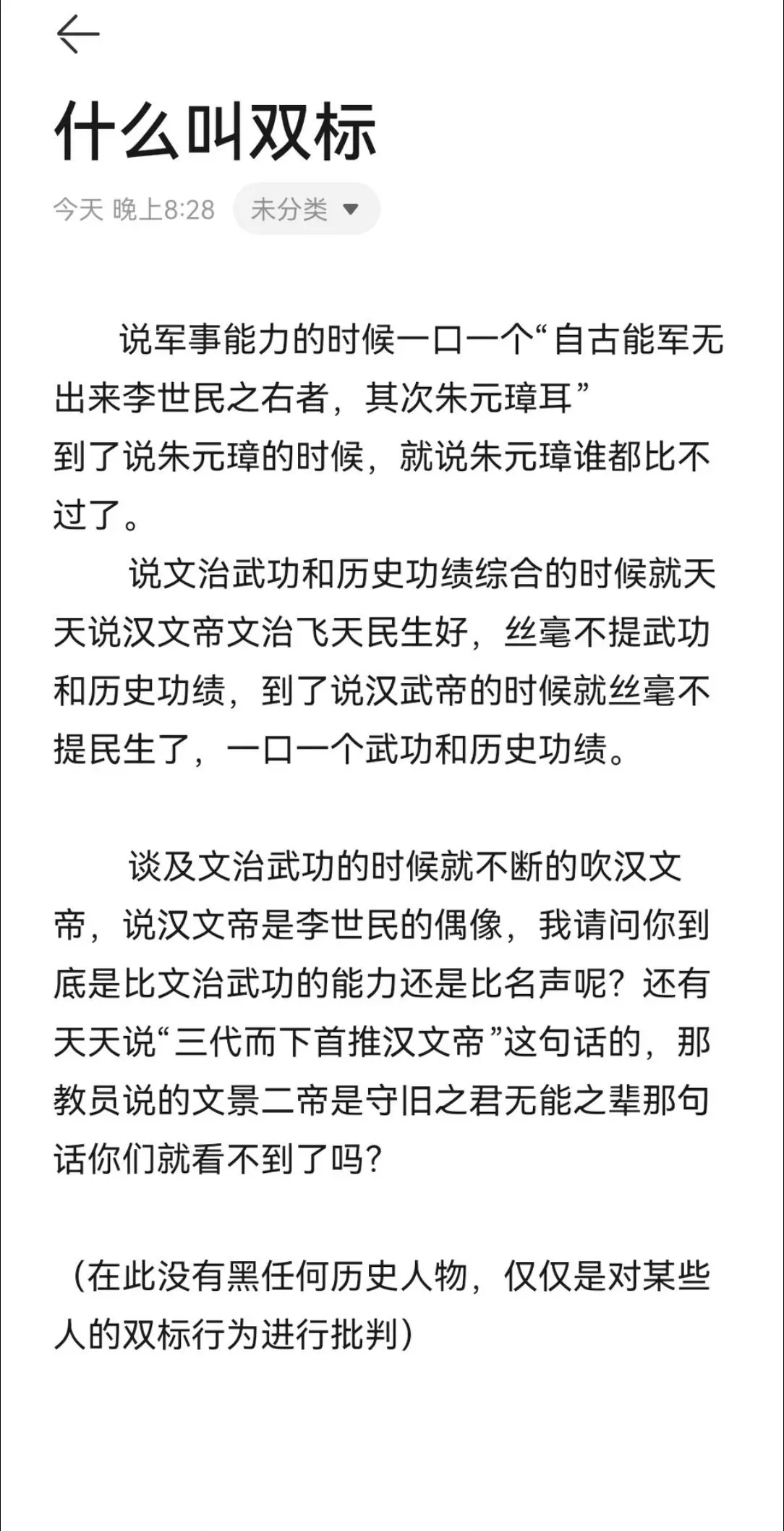 汉文帝  文景之治  唐朝 李世民
