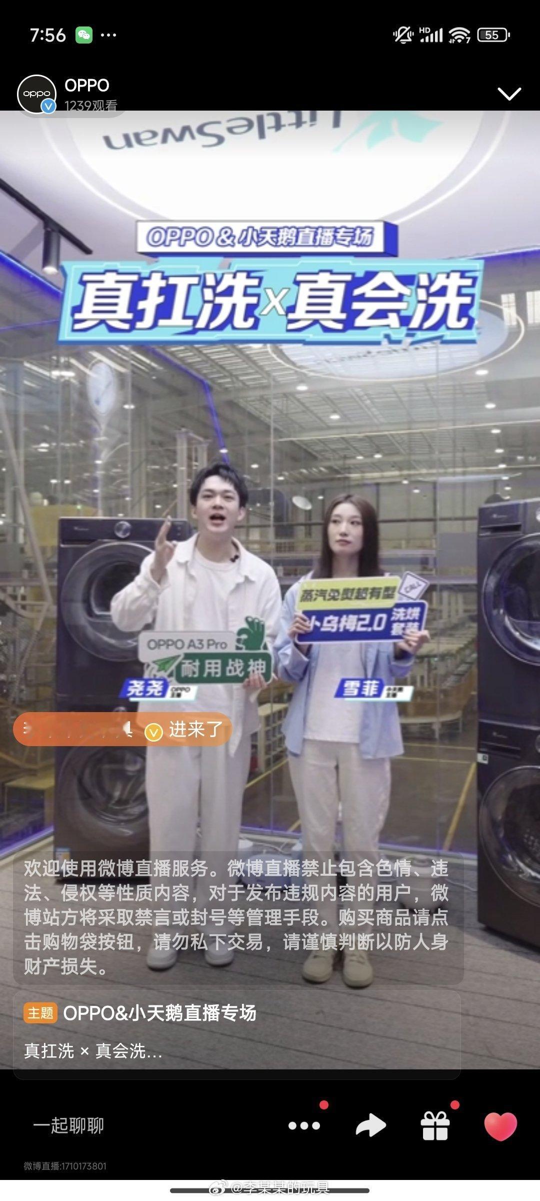 敢把手机直接放在洗衣机里洗的OPPO应该是第一家吧！OPPO A3 Pro这耐用