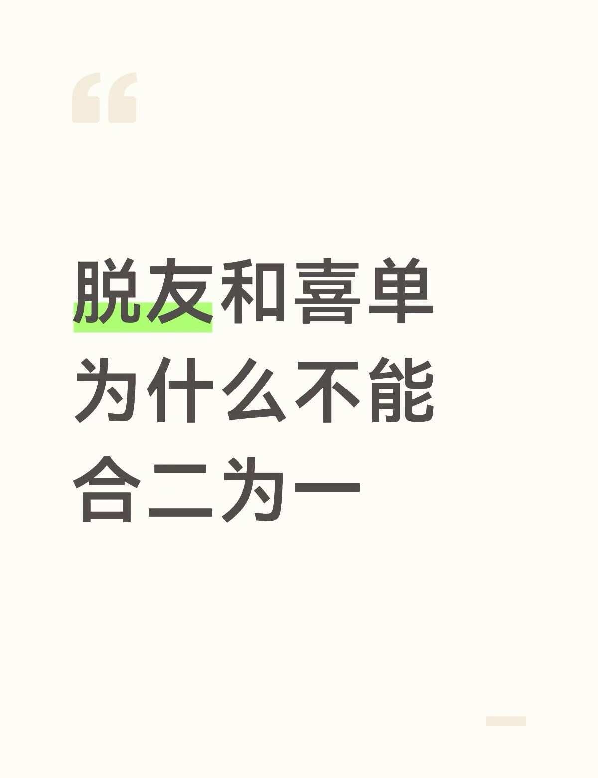 两边的节目质量感觉都很一般
选手们的段子大部分都是线下专场讲过的 感觉没有前几年