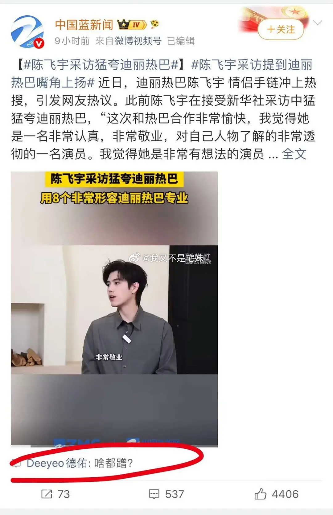 品牌方都下场辟谣了好刚啊这个德佑就这样又争又抢 