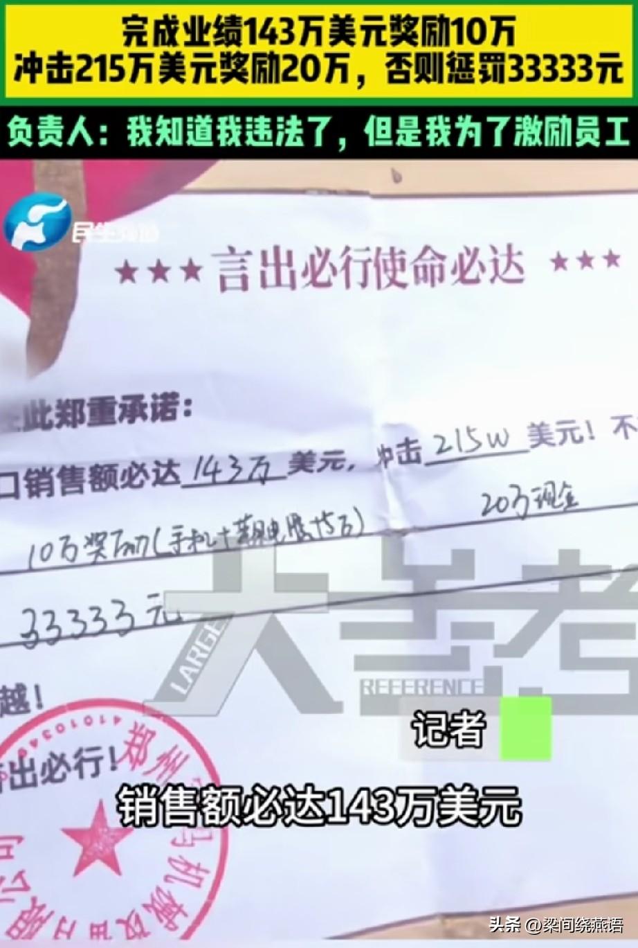 好消息：找到了一份新工作。坏消息：钱还没挣到，先往公司填了3万多，8个月后被直接