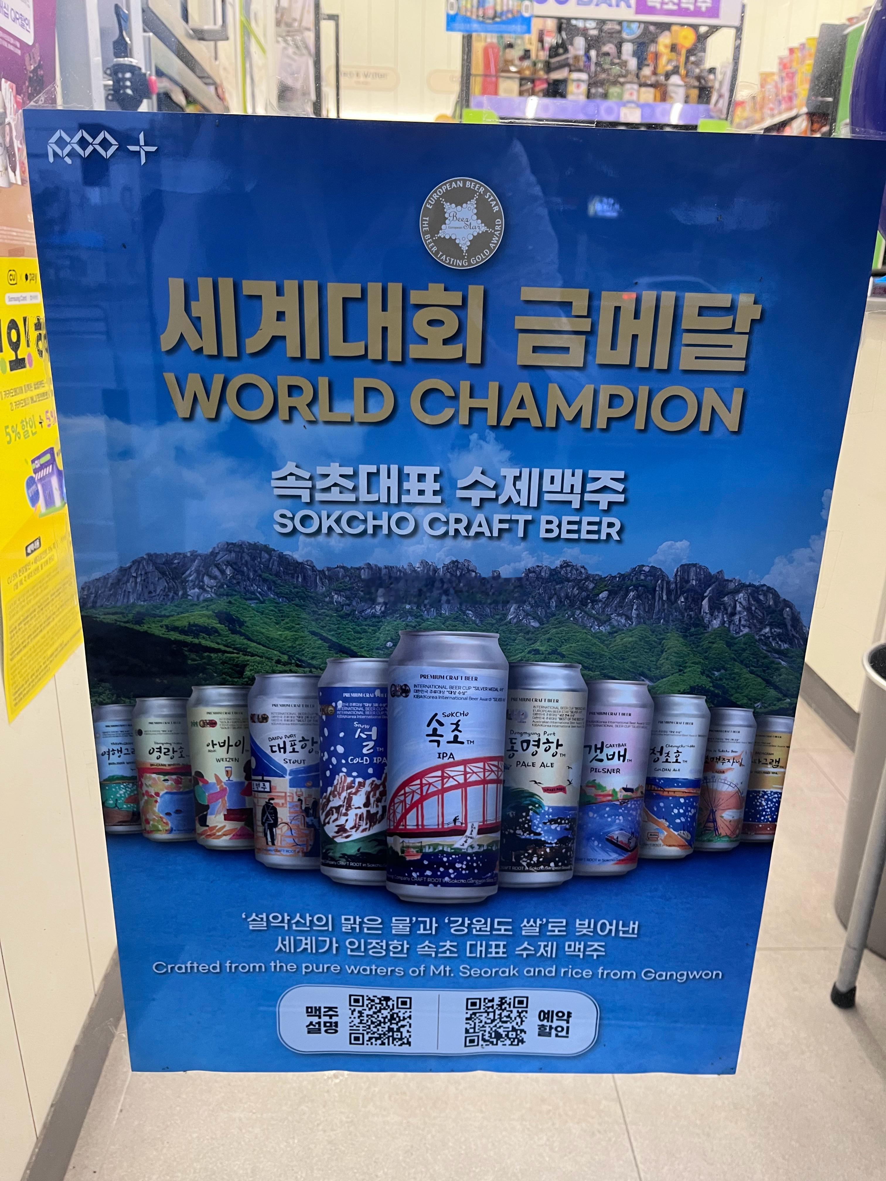 当地特色啤酒 韩国·韩国束草市
