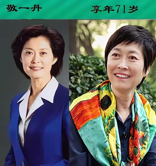 白露秋风起，送别敬一丹这位国民大姐，让人无限感慨 。算下来，已有16位央视王牌主