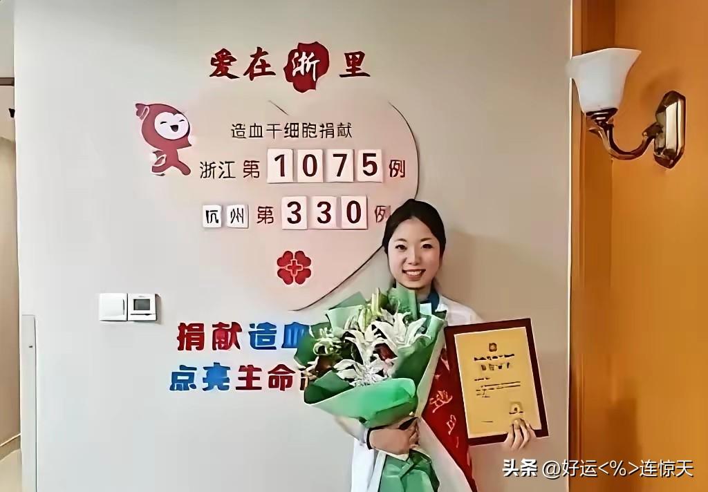 杭州00后实习女孩请假捐髓，老板看完纸条当场转正
 
21岁的她在杭州一家公司实