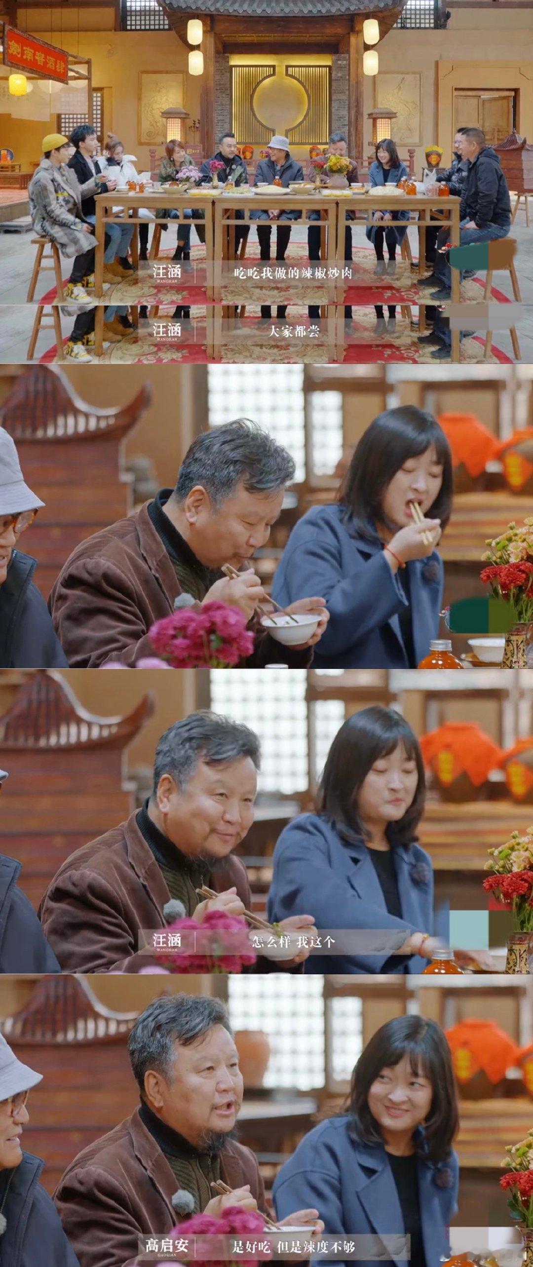 #汪涵是要用辣椒炒肉考研吗# 汪涵也是个六边形战士吧，看#花儿绽放# 他做的辣椒
