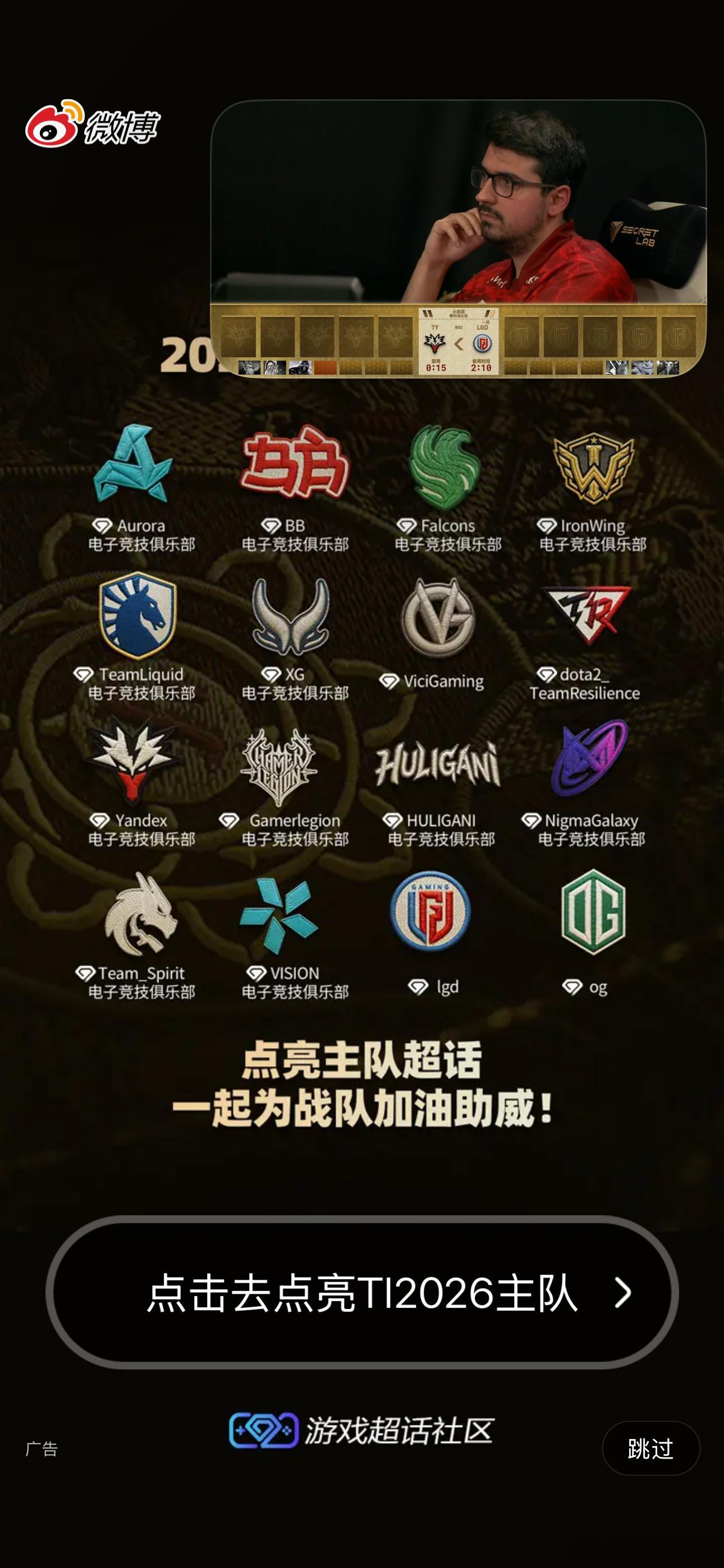 加个毛线还，西恩全军覆没，直播弹幕全是黄牛在骂。😂DOTA2