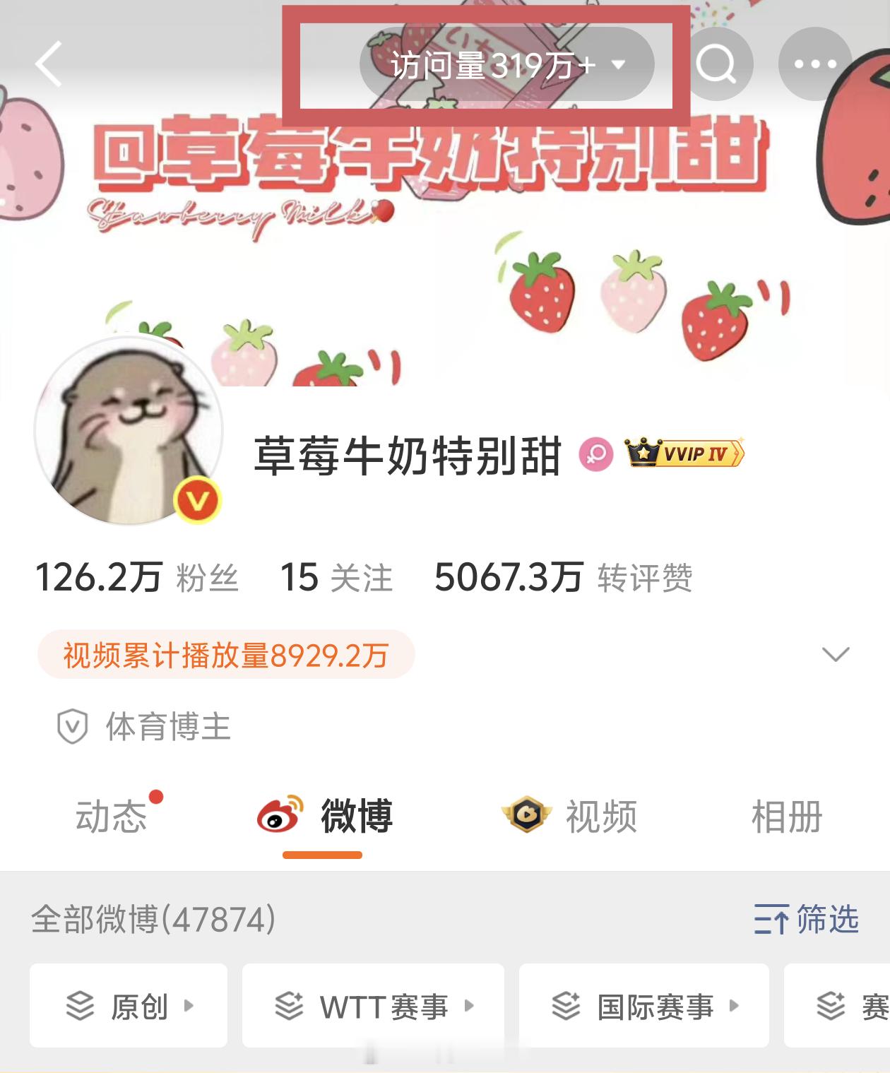 一直听朋友说乒乓球大V草莓牛奶特别甜，刚去看了眼首页，被这个访问量惊到了…作为对