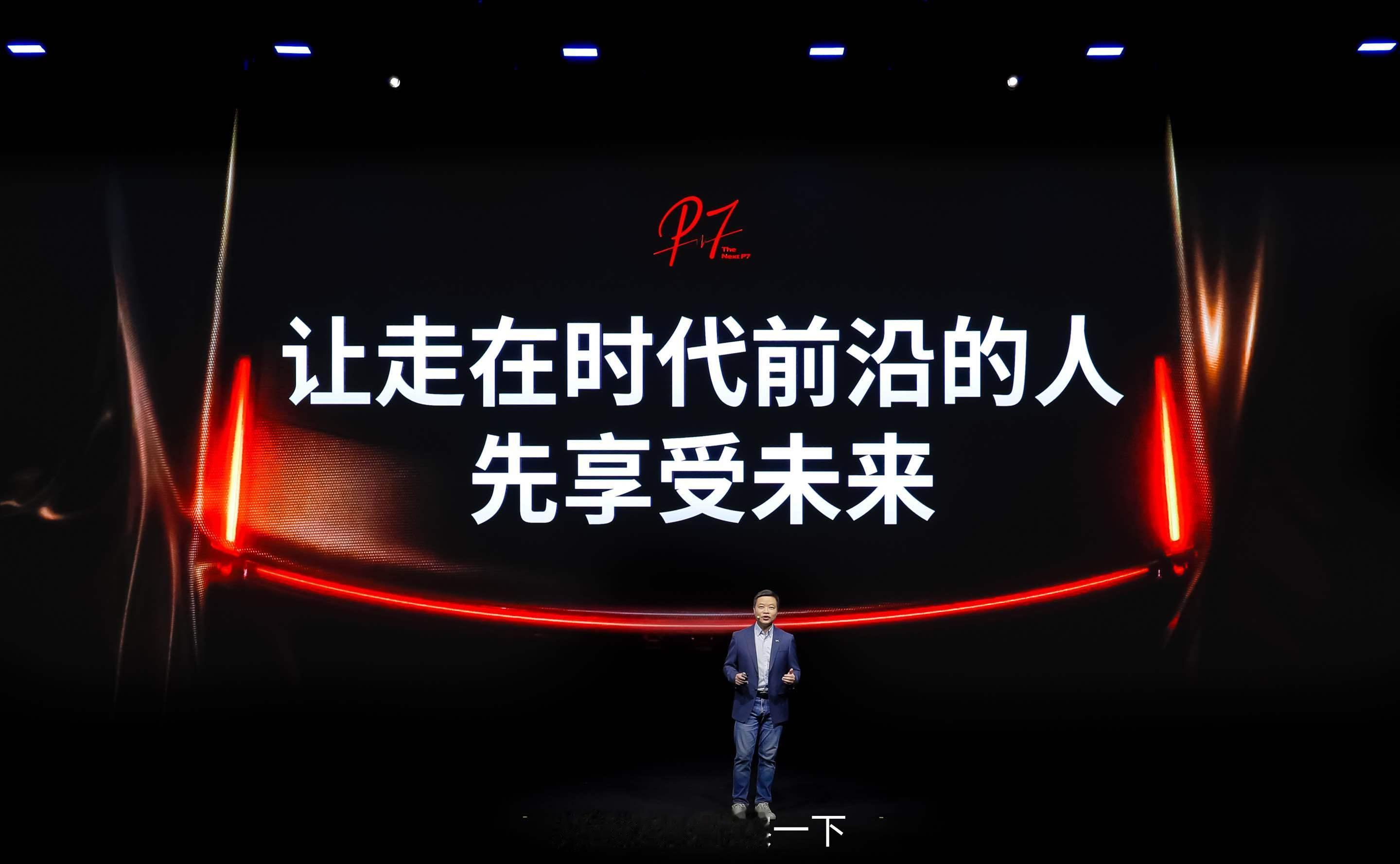 搭载第二代VLA的小鹏P7将以全球第一车端有效算力，给出全球完全自动驾驶元年的中