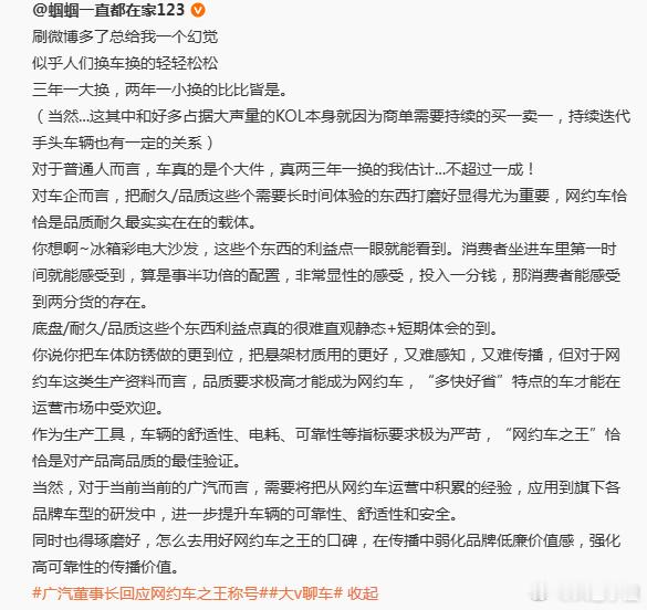 看到 老师的微博，觉得挺戳中我的思考的：汽车媒体"长测"这件事，现在越来越像一个