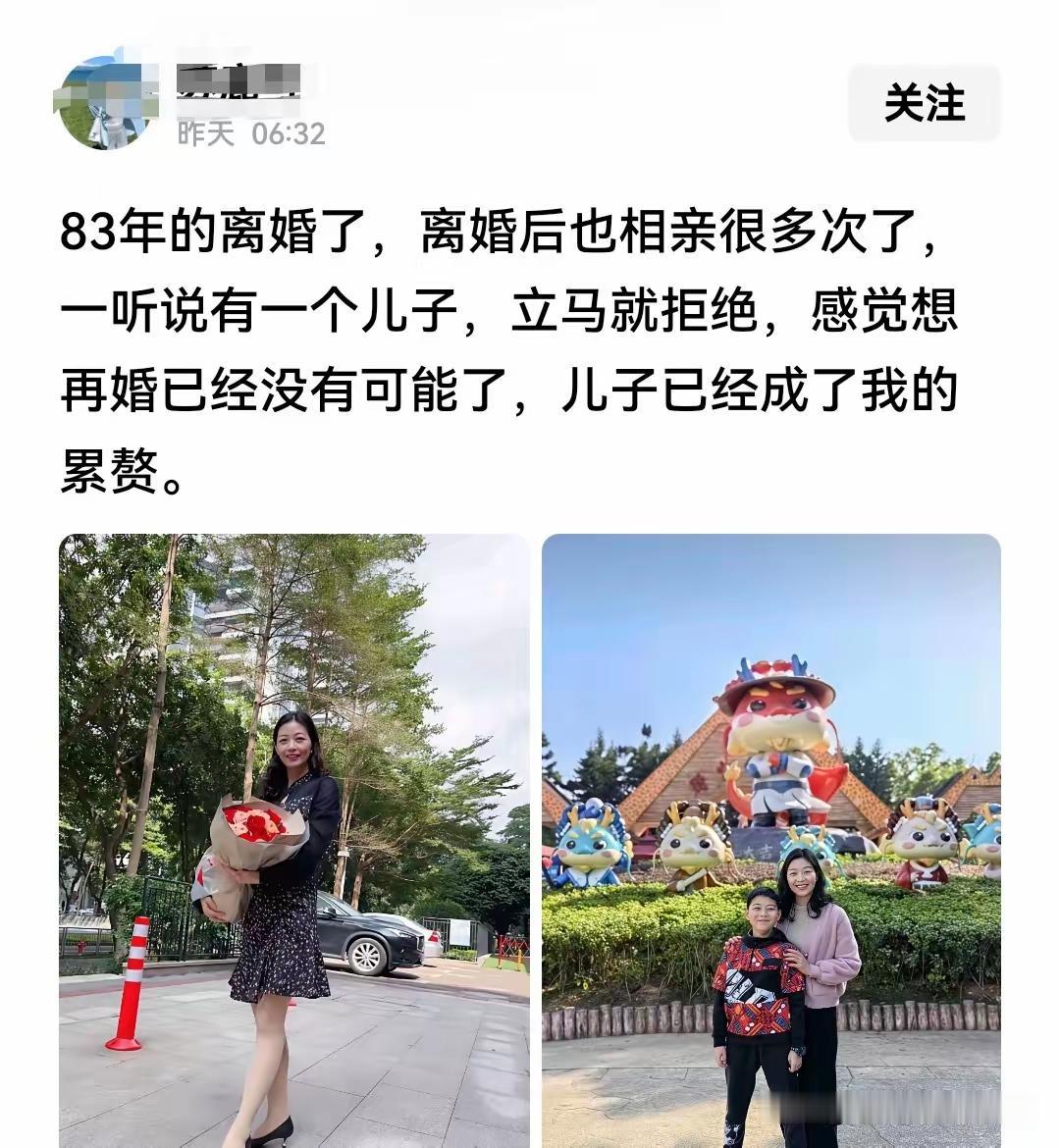 带男孩的女人，为啥不好嫁？

女子38岁离婚了，离婚后也相亲多次，男方一听说带一