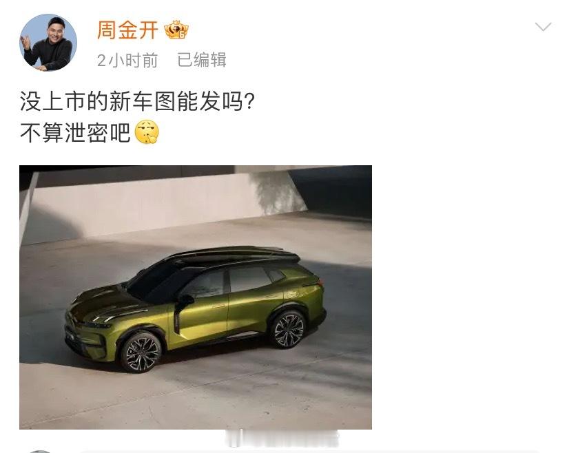新款领克 08 EM-P 激光雷达版官图发布。从图片来看，这是领克 08 EM-