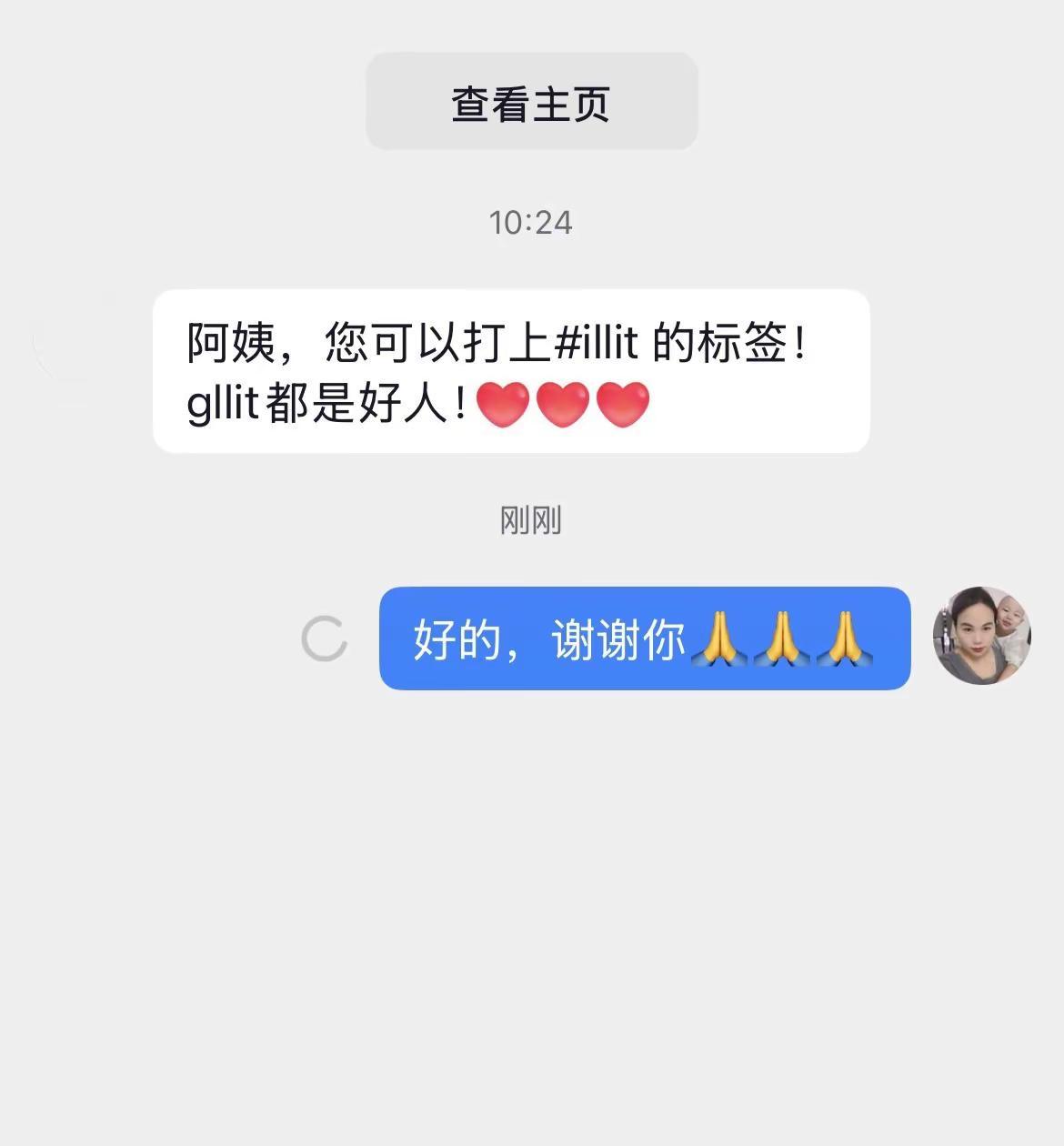 illit 韩团